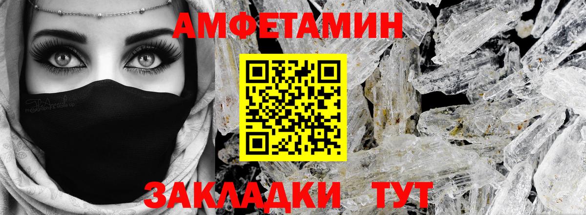 АМФ  АМФ Premium  Вход с VPN  Вязники  Amphetamine 
