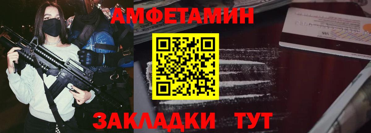 АМФЕТАМИН Premium Вязники