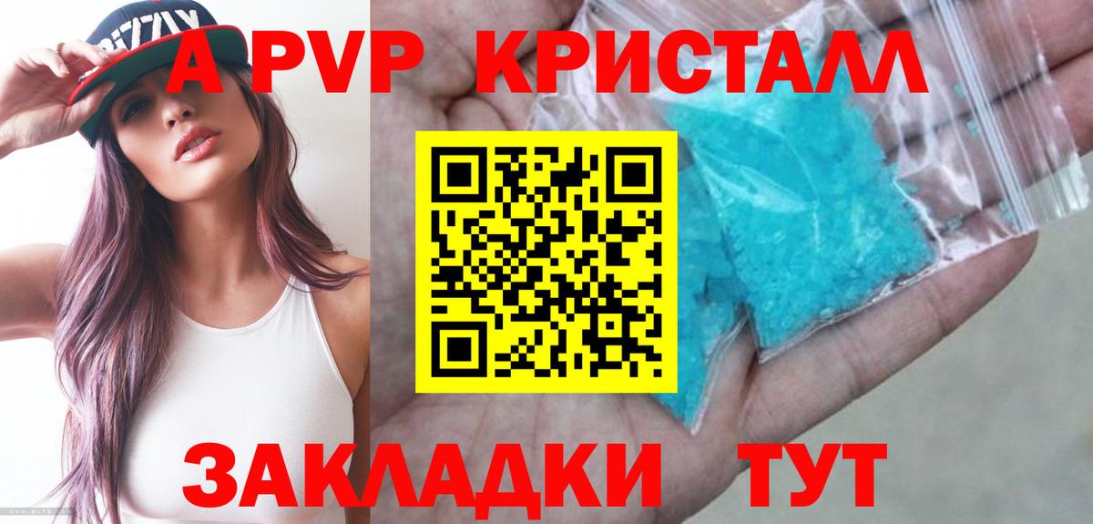 A-PVP крисы CK  Alfa_PVP Соль  Вход с VPN  Alfa_PVP  Альфа ПВП Соль  Вязники 