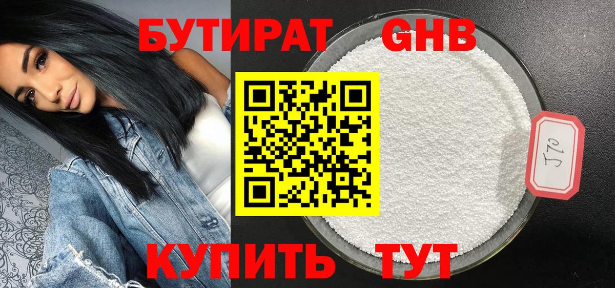 Вязники  БУТИРАТ буратино  Вход с VPN 