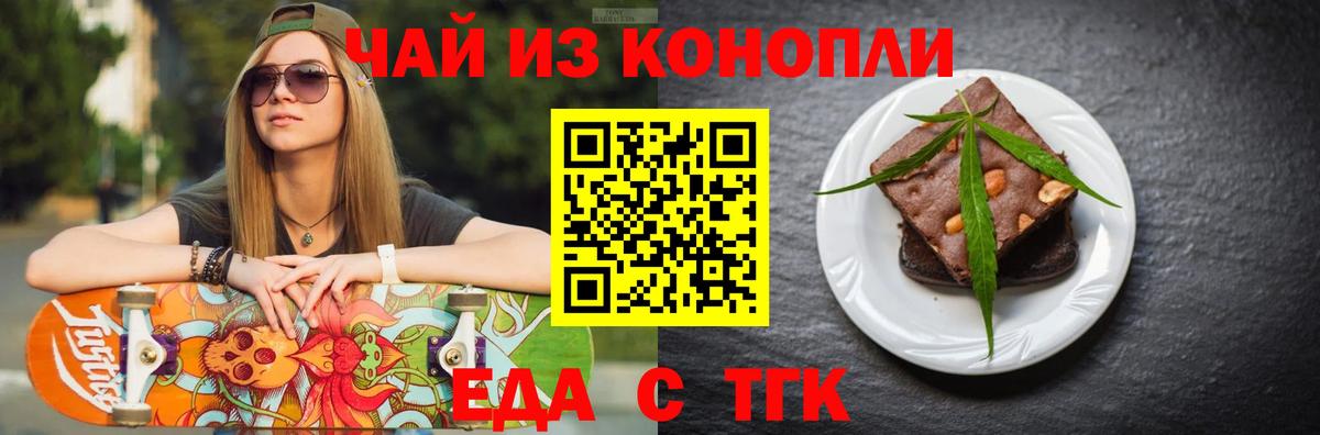 Cannafood конопля  Вход с VPN  Вязники 