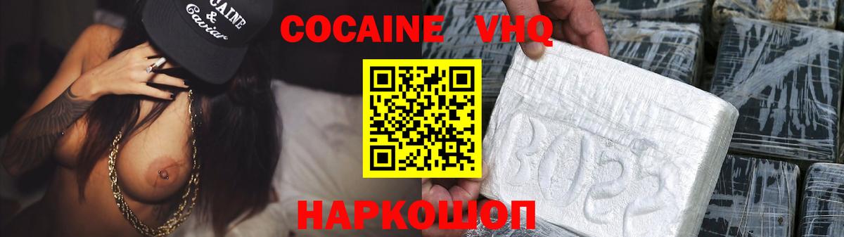 Кокаин  Cocaine 98%  Вход с VPN  сколько стоит  Вязники 