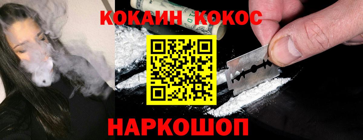 Cocaine 97% Вязники