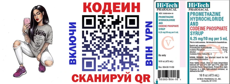 kraken ТОР  Вязники  Кодеиновый сироп Lean напиток Lean (лин)  где можно купить наркотик 