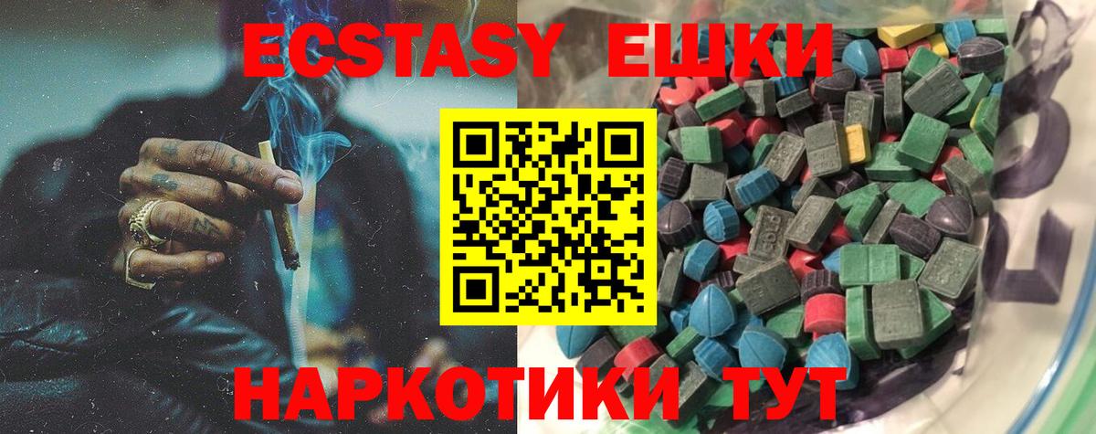 Экстази XTC  Ecstasy  Вязники  Ecstasy Дубай  Вход с VPN 