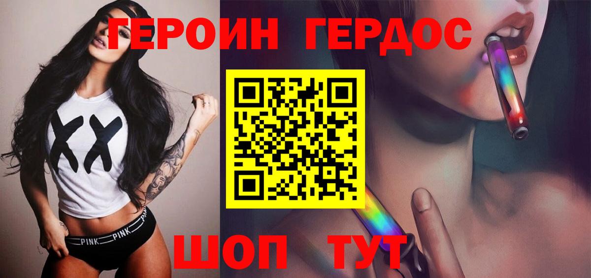 Героин  Героин Heroin  Вход с VPN  Вязники 