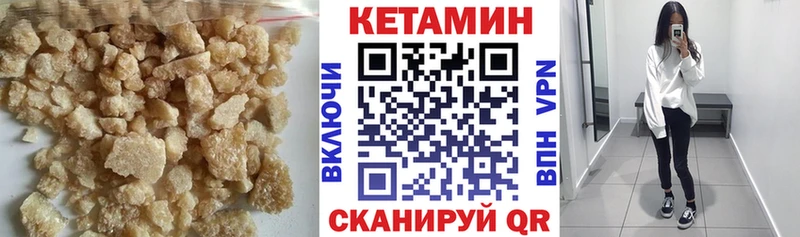 где найти Вязники КЕТАМИН VHQ