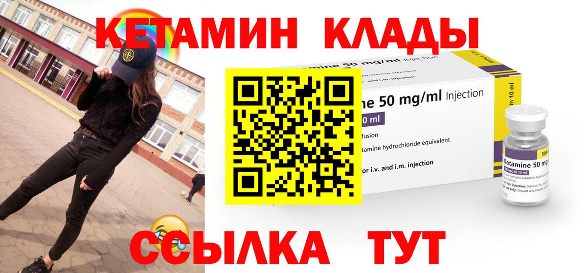 Кетамин ketamine Вязники