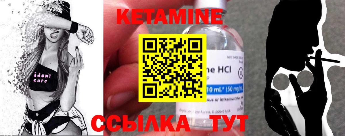 КЕТАМИН ketamine  Вход с VPN  hydra сайт  Вязники  Кетамин ketamine 