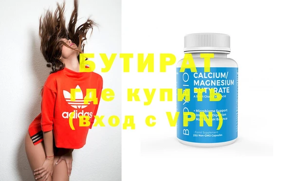 бутират Верея