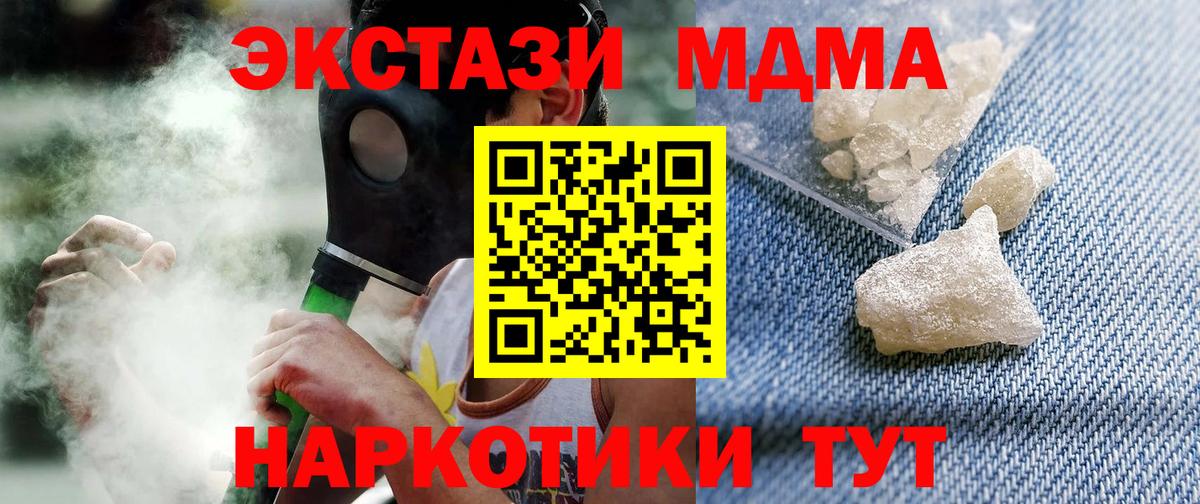 MDMA молли  МДМА crystal  MDMA  Вход с VPN  Вязники 