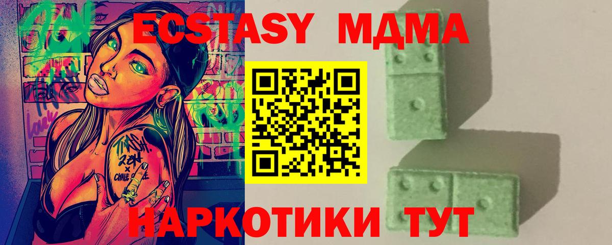MDMA crystal Вязники