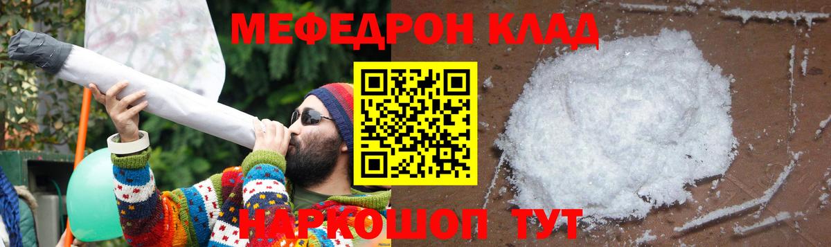 МЕФ  Мефедрон кристаллы  Вход с VPN  МЕФ mephedrone  Мефедрон  Вязники 