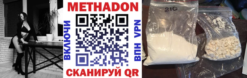 МЕТАДОН methadone  Вязники 