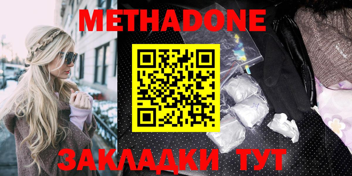 МЕТАДОН мёд Вязники