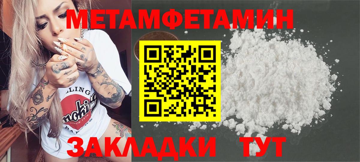 Метамфетамин пудра  Вход с VPN  Метамфетамин пудра  Вязники 