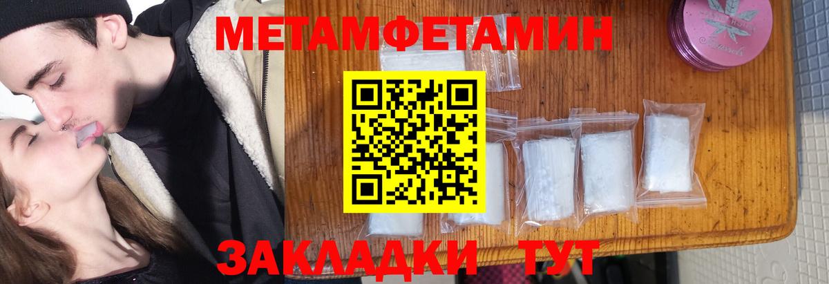 МЕТАМФЕТАМИН Декстрометамфетамин 99.9% Вязники