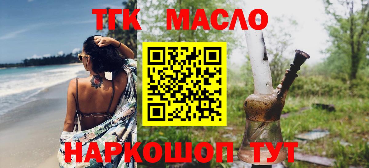 Вязники  Дистиллят ТГК вейп с тгк  Вход с VPN  ТГК вейп 